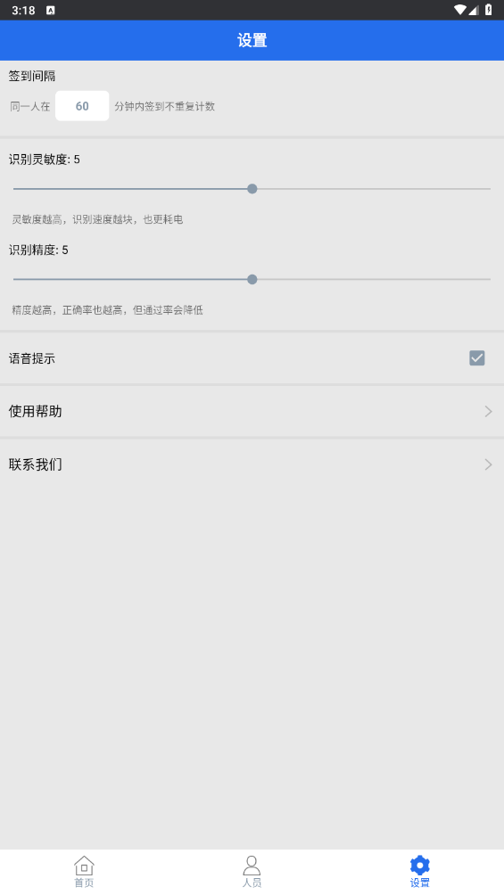 易签到app 1