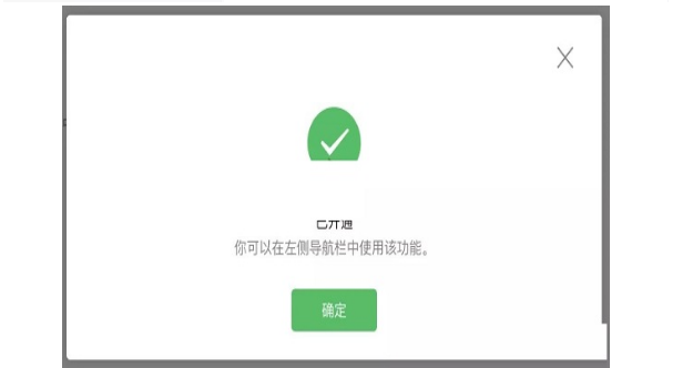 微信我的商店怎么弄-微信我的商店使用教程分享 3