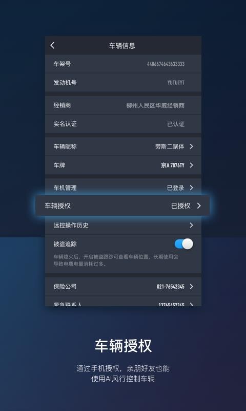 AI风行 截图4