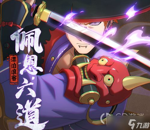 《火影忍者手游》中老紫新佩恩六道技能有哪些? 3