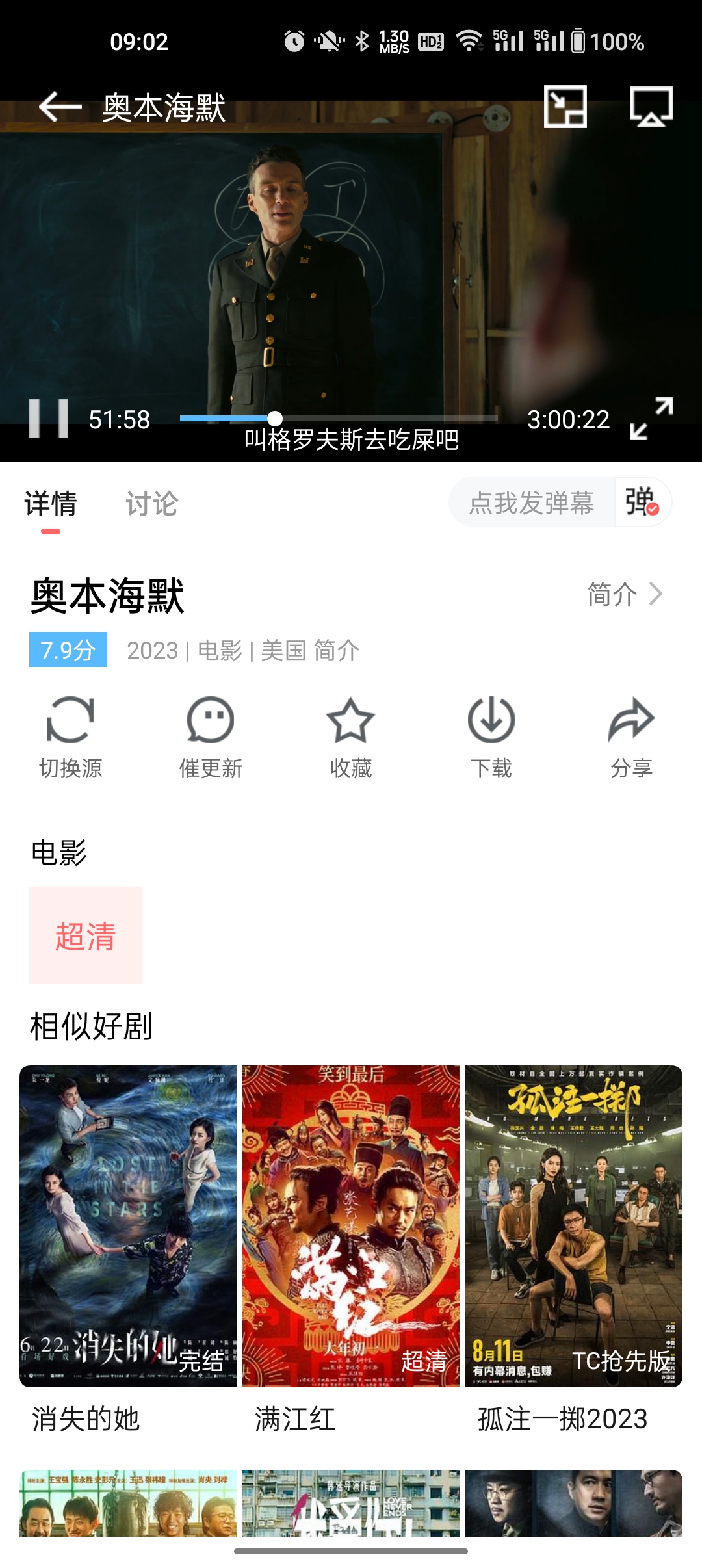 华山影院手机版 截图2