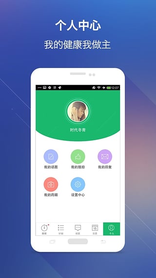 友药app 1.1.0 截图3