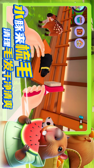 卡皮巴拉养成 截图3