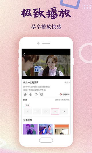 韩剧大全最新版 截图2
