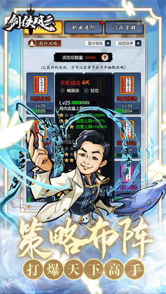 剑侠风云无限万能卷版 截图3