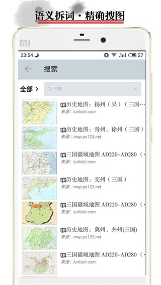 歷史地圖app 截圖4