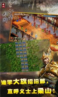 《水浒宋江传》第36关常州之战(红线)如何通关? 2