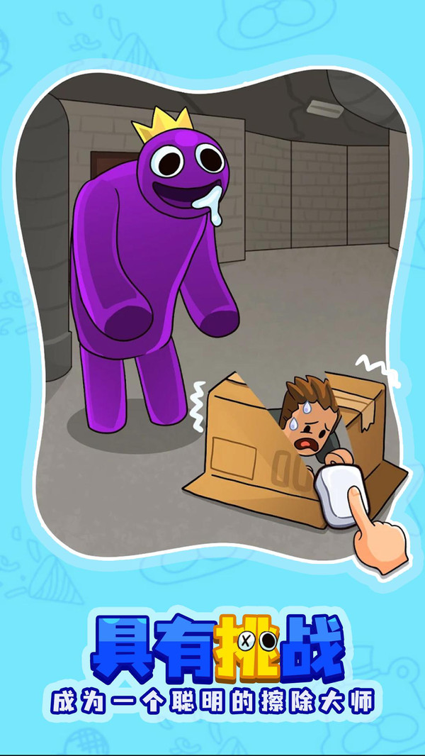 彩虹朋友之谜 截图4