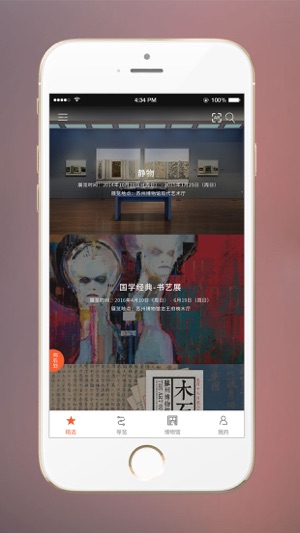 苏州博物馆app 截图4
