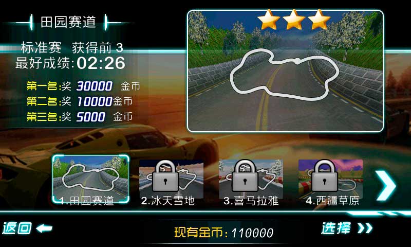 僵尸公路2中文版 截图4