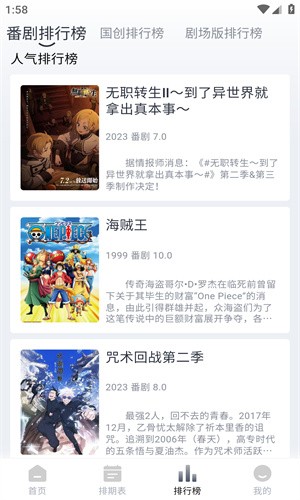 heitai动漫免费最新版 截图3