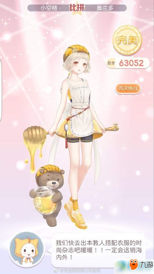 《《无限暖暖》热气球飞跃挑战:第2关通关秘籍》 1