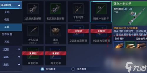 《《星球重启》玩家必看:如何高效加点公会科技,快速提升战斗力?》 2