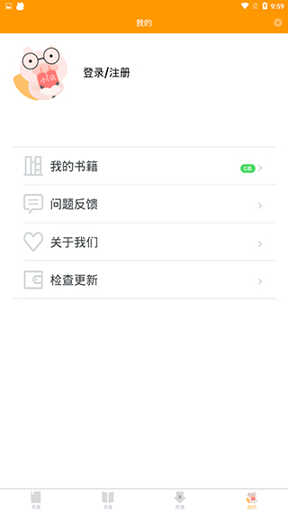 小猪爱看app 截图4