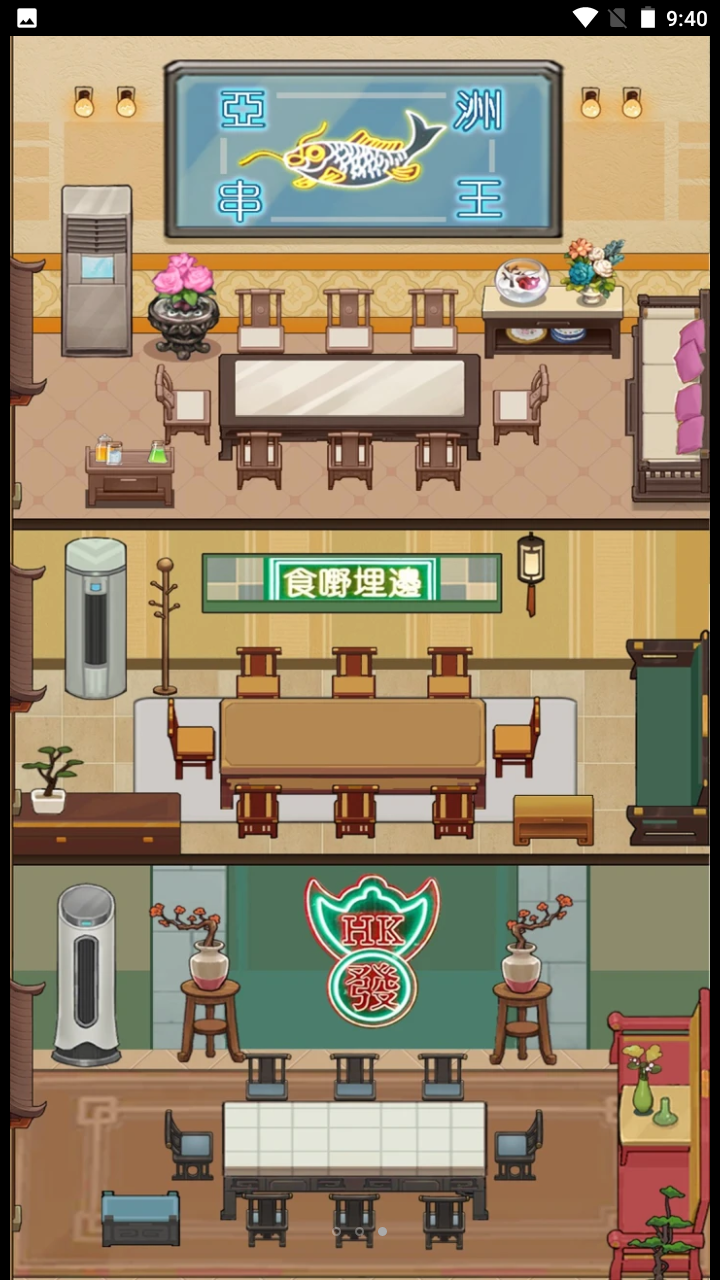 食神大排档 截图3