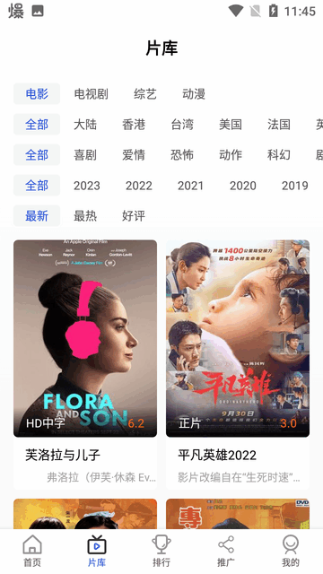 胖虎影视免费追剧 截图3