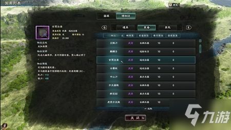 《鬼谷八荒手游》:解锁主线任务的全攻略顺序大揭秘 1