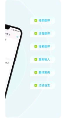 文言文翻译器app 截图2