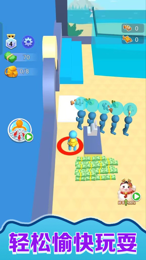 聪明大玩家游戏 截图3