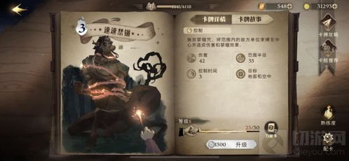 哈利波特:探索禁林必备的高效卡组推荐! 2