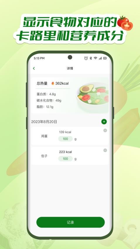 牛油果app 截图2