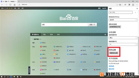 《乐感浏览器》如何设置搜索引擎? 1
