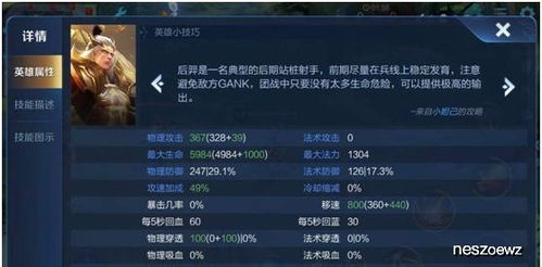 《钢岚》斗技后勤中心:道具兑换精选指南,提升战力必备! 1