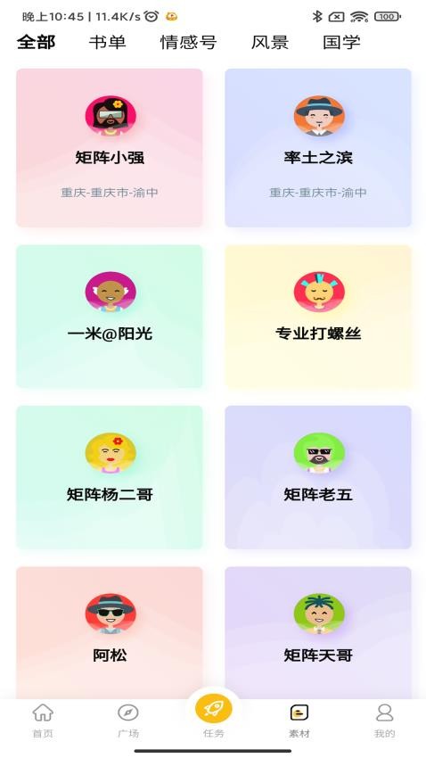 第一剪短视频助手app 截图3