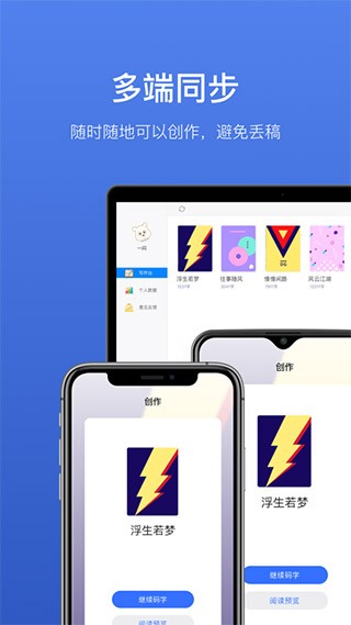 灯果写作2025 截图3