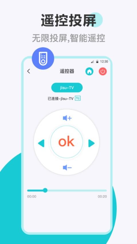 HD一键投屏正版 截图3