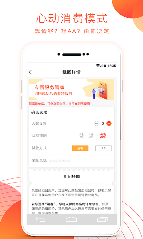 夜尚app 截图5