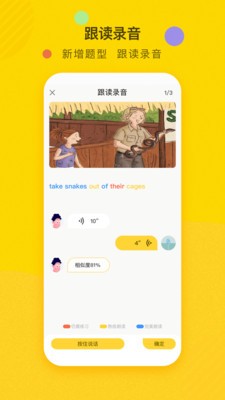 双线英语 截图2