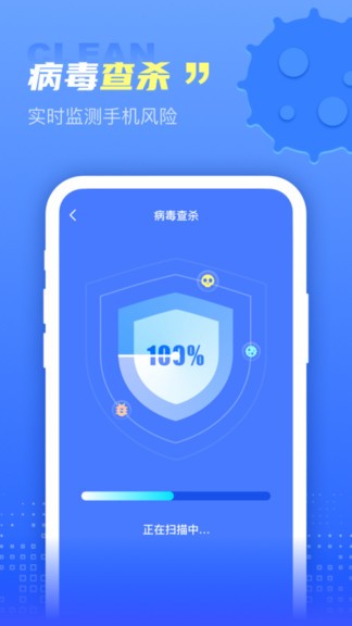 超万能清理卫士app 1