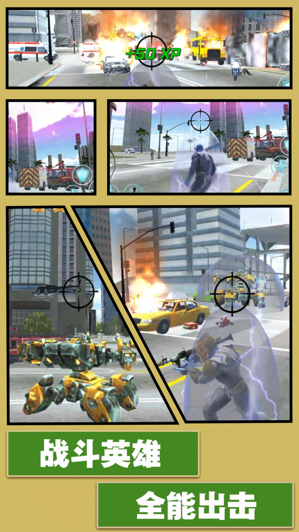 城市霸者英雄 1