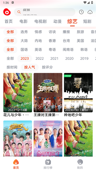 魔豆影视安卓版APP官方 1