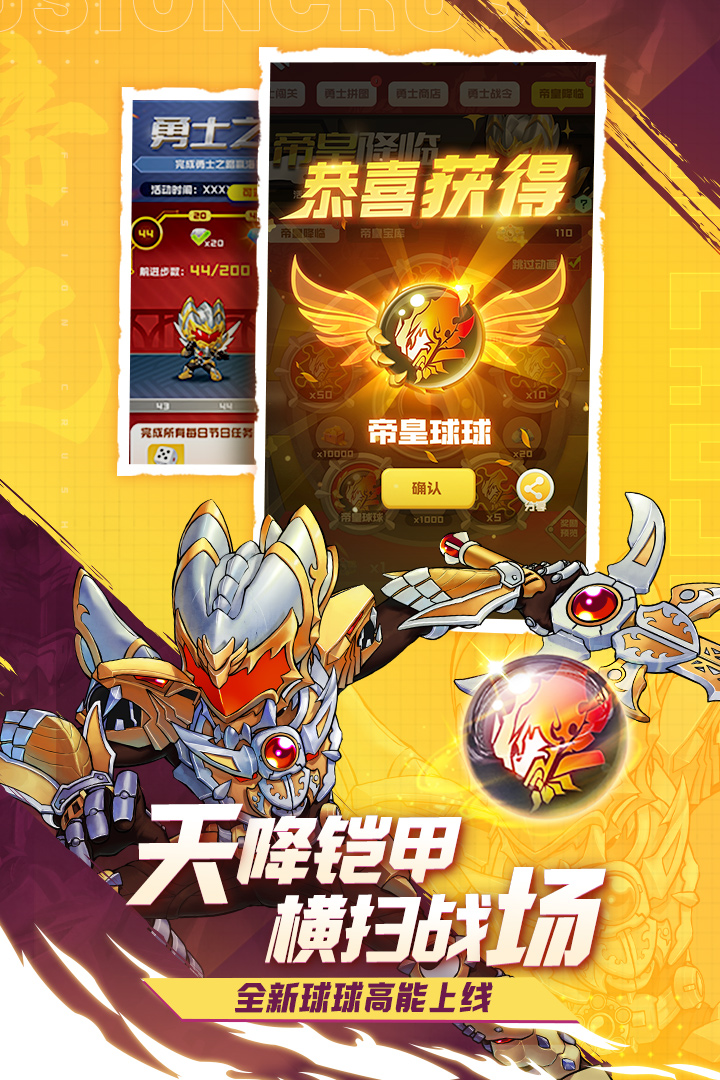 球球英雄魅族服 截图3