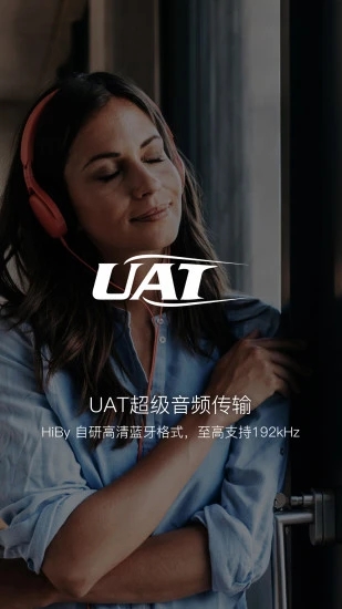 海贝音乐APP 1
