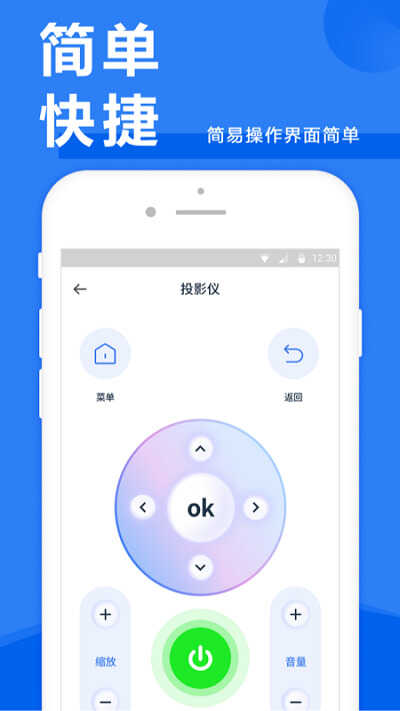 智能空调遥控器 截图2