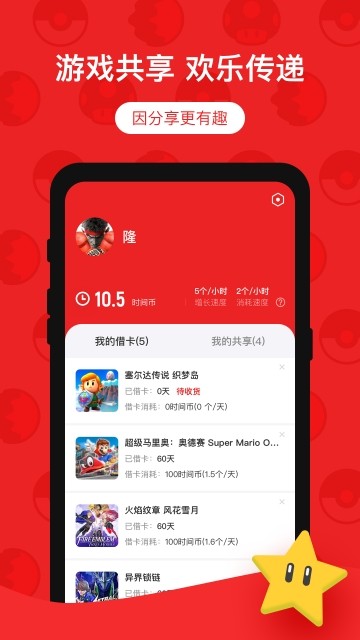 蘑菇时间app 截图4