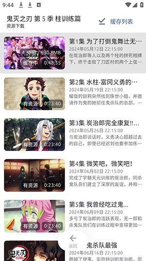 anich动漫手机版 截图16