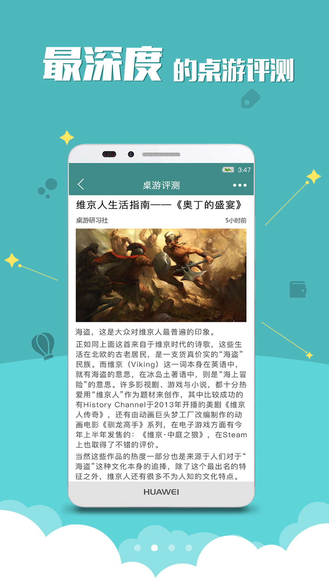 桌游圈app 截图4