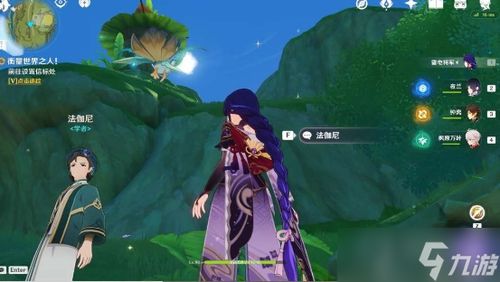 《原神》罗基、艾威尔森与利亚姆:成就解锁攻略 2