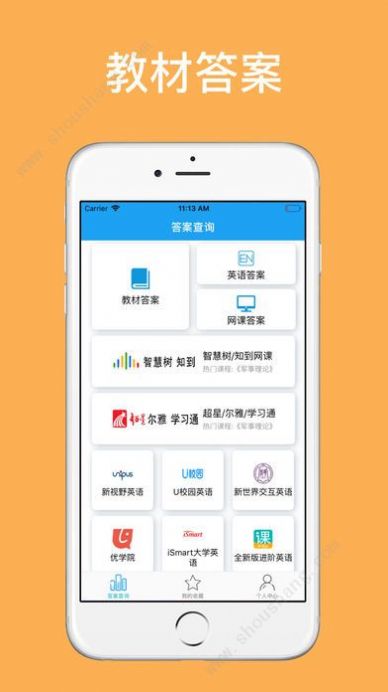 助課寶app 截圖2