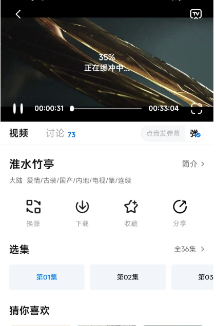 天空影视app正版 截图13