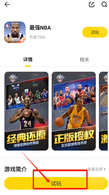 阿米游免费游戏 1