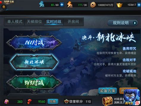 《乱斗西游》中闪电娘娘的强度评测 5