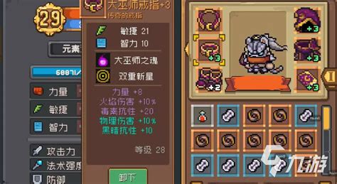 《元气骑士前传》：揭秘劫火面罩的高效获取攻略 3