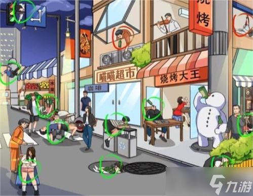 《疯狂梗传》KTV醉酒挑战:巧寻醉汉座位通关秘籍 2