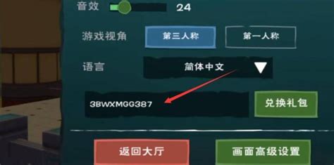2025年12月13日《创造与魔法》最新兑换码分享 5