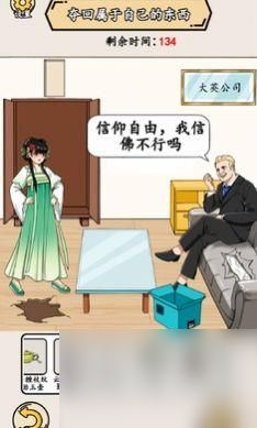 《就我眼神好》游戏中如何通关离谱澡堂? 2